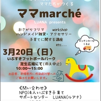 指宿 ママmarche(´∀｀) 2022/03/10 00:16:22