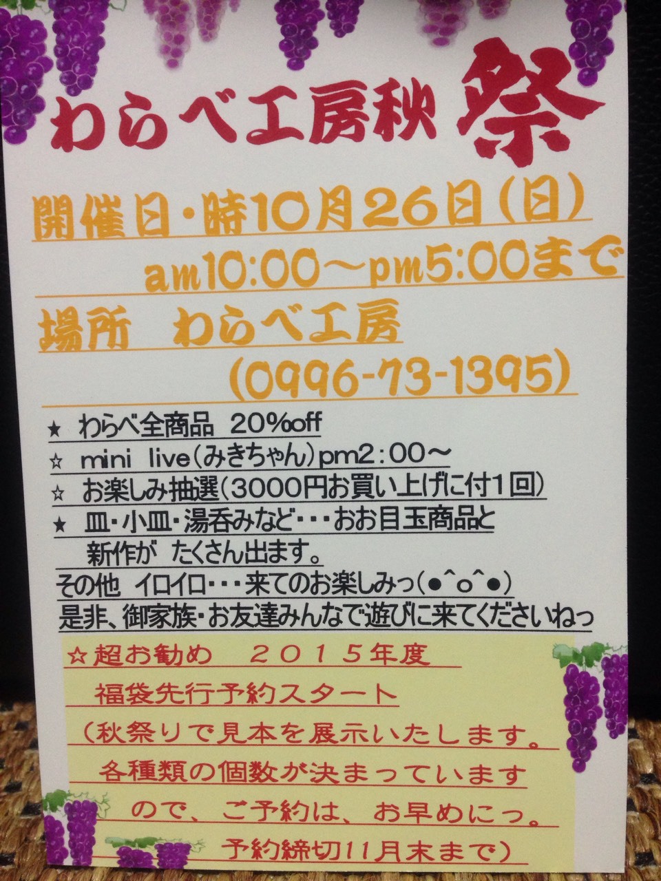 明日は工房販売日☆