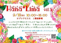 9月のイベント出店スケジュールですp(^_^)q 2014/09/03 11:49:06