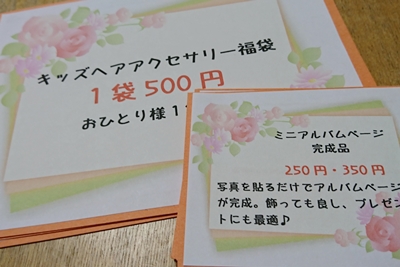 第5回 手作り市場Cheers! 出品その3 第5回 手作り市場Cheers! 出品その3