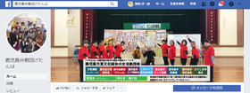 げたんはFB げたんはFB
