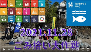 ごみ拾い大作戦2021.11.28