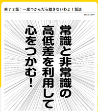 コラム72話 コラム72話