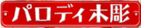 あなTOMOリレー通信　（通巻第1196号）