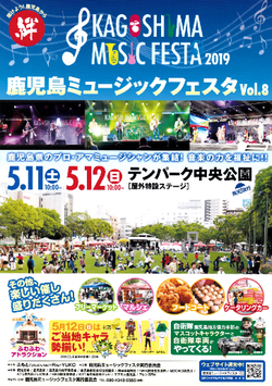 ミュージックフェスタ,2019 ミュージックフェスタ,2019