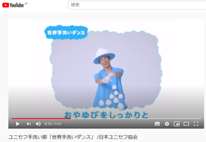 世界手洗いダンスバナー 世界手洗いダンスバナー