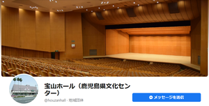 宝山ホールFB 宝山ホールFB