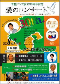 あなTOMOリレー通信　（通巻第1213号）