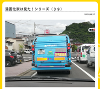 漫画化家は見た!シリーズ(39) 漫画化家は見た!シリーズ(39)