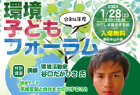 あなTOMOリレー通信　（通巻第1397号）