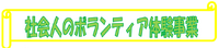 あなTOMOリレー通信　（通巻第1273号）