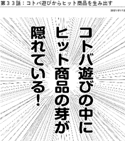 第33話