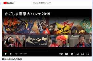 2019大ハンヤ 2019大ハンヤ