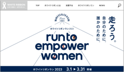 2023ほわいとりぼんらんん 2023ほわいとりぼんらんん
