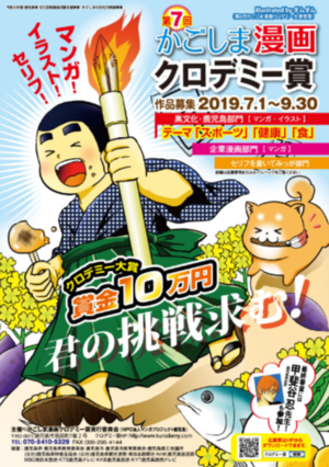 2019クロデミー賞パンフ 2019クロデミー賞パンフ