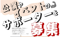 あなTOMOリレー通信　（通巻第1413号）
