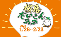 あなTOMOリレー通信　（通巻第1394号）