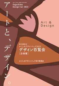 あなTOMOリレー通信　（通巻第1316号）
