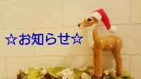 イベントのお知らせ☆ 2018/11/12 23:36:00