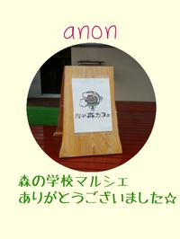 お礼と次回「ゆるゆるマーケット」のお知らせ☆ 2019/03/14 04:09:26