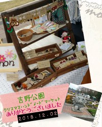 ありがとうございました♡ 2018/12/03 11:46:02