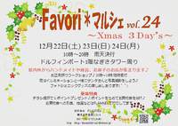 イベントのお知らせ♪ 2018/12/04 05:46:45