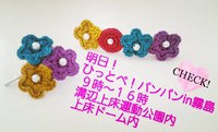 明日！ひっとべ！バンバンin霧島 2018/12/15 21:26:39