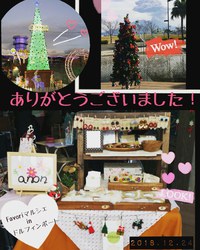 ありがとうございました☆ 2018/12/25 23:30:17