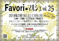 次回イベントのお知らせ♪ 2019/01/11 06:00:00