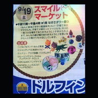 ◡̈⃝︎告知です⑅︎◡̈︎*本日リビング掲載されました 2015/09/18 09:14:35