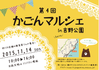イベント参加のお知らせ❤︎ 2015/10/23 21:23:20