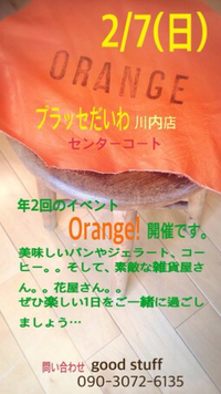 イベント出店♪♪ 2016/02/01 23:03:21