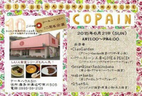 素敵なイベント〜♪ 2015/06/20 20:07:27