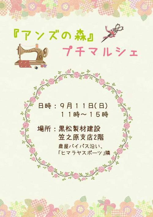 作家さんの作品紹介7~『アンズの森』プチマルシェ。