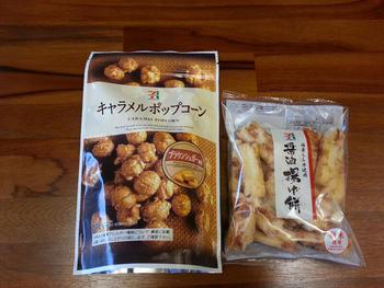 とりあい。