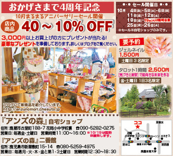 明日からセール。