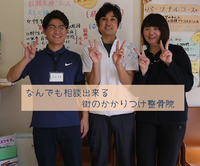 骨盤矯正・産後矯正体験会！　~霧島市で骨盤矯正するならあおい整骨院へ~