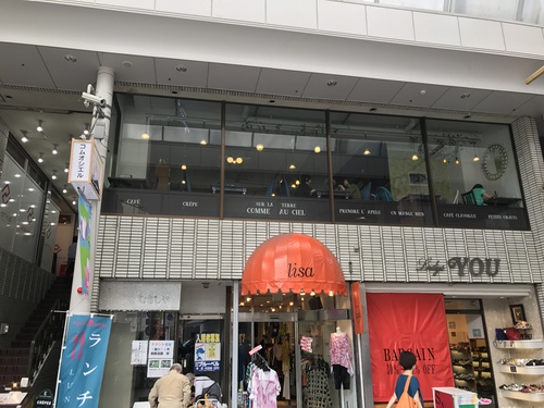 『COMME AU CIEL』天文館で見つけたおいしいクレープが食べられるカフェ 『COMME AU CIEL』天文館で見つけたおいしいクレープが食べられるカフェ