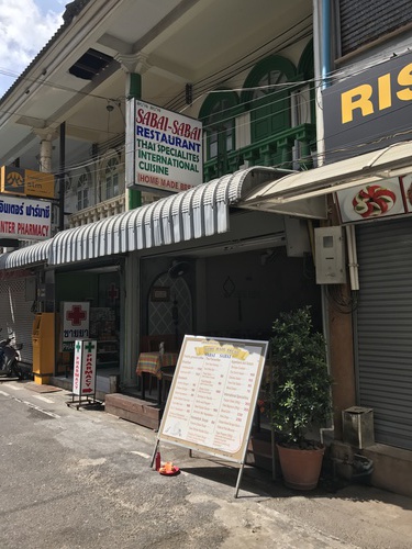 『Sabai Sabai』タイ・プーケットの美味しい食堂 『Sabai Sabai』タイ・プーケットの美味しい食堂