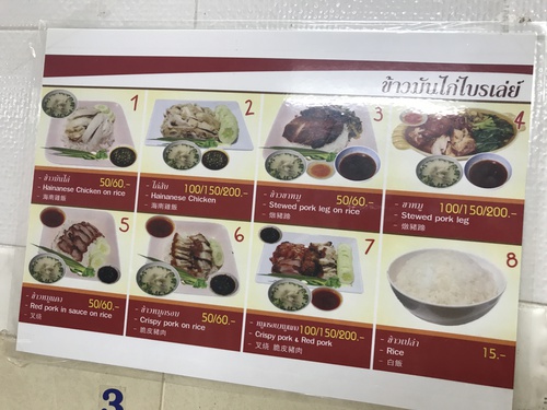 『BRILEY(バイレイ』絶品!!カオマンガイのお店 『BRILEY(バイレイ』絶品!!カオマンガイのお店