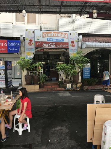 『BRILEY(バイレイ』絶品!!カオマンガイのお店 『BRILEY(バイレイ』絶品!!カオマンガイのお店