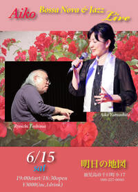 ★'24/06/15(土)★Aiko Bossa nova&Jazz Live