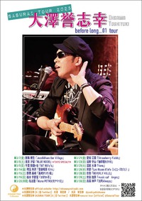 ★'25/04/18（金）★大澤誉志幸SASURAI TOUR 2025