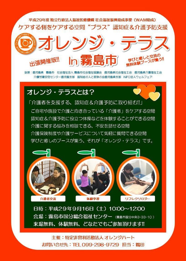 体験無料イベント〜‼️