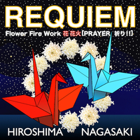 花花火REQUIEM [祈り]広島/長崎 2023/07/31 13:42:46