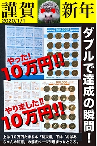 2020年の新スタートは! 2020/01/03 16:24:27
