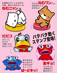 動くスタンプが元気 ♬!! 2017/05/31 10:35:58