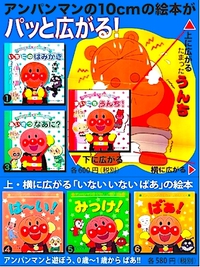 令和にベビーブーム到来!! 2019/09/08 14:09:26