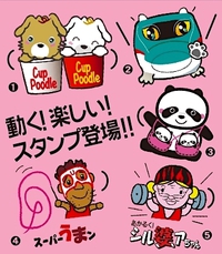 パラパラ動く面白スタンプ登場! 2016/11/02 20:42:23