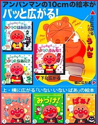 わあぁ!  うんちだ アンパンマン! 2019/02/12 10:50:34